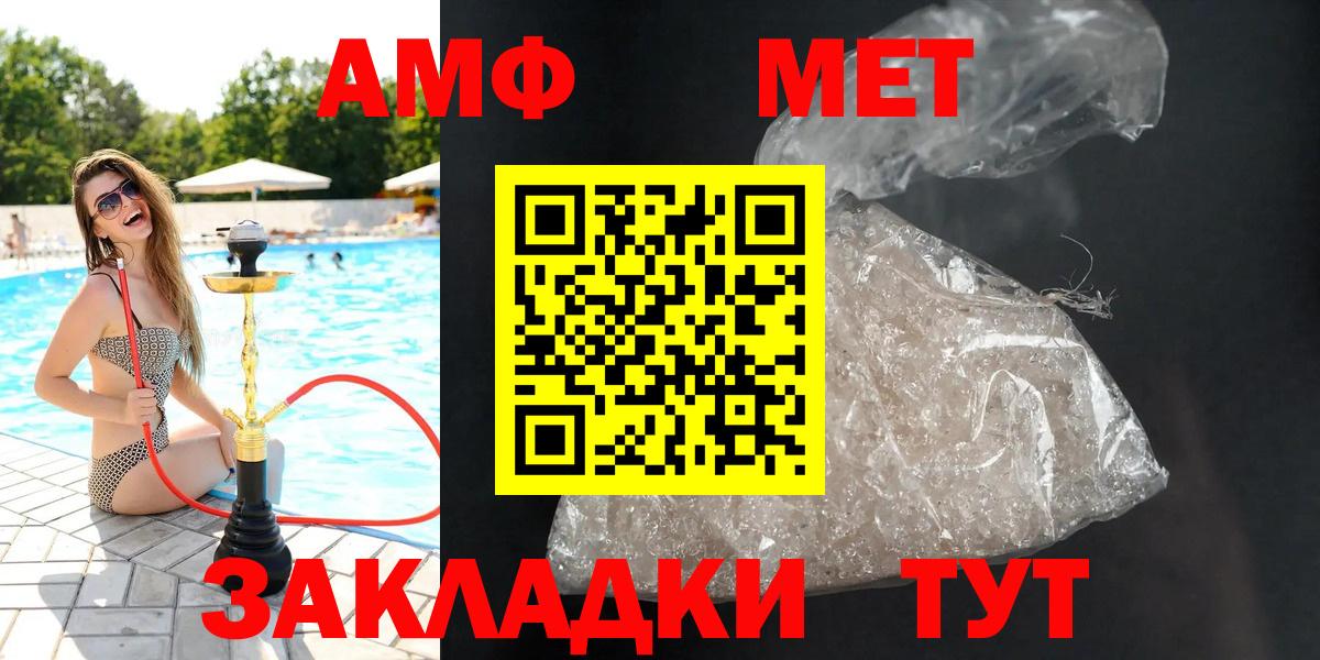 Amphetamine  Вход с VPN  Партизанск  АМФ Premium 