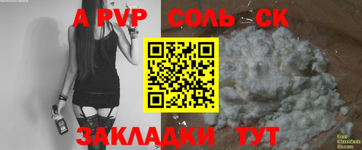 APVP СК КРИС Партизанск