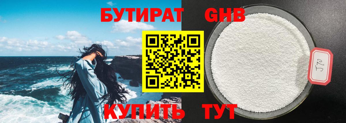 БУТИРАТ оксана Партизанск