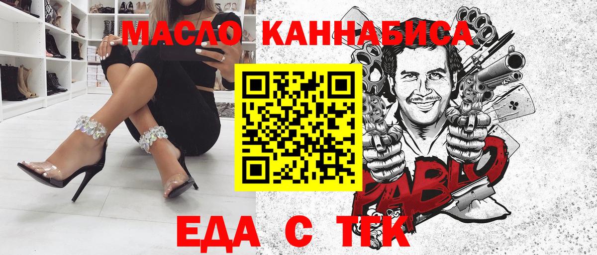 Cannafood марихуана Партизанск