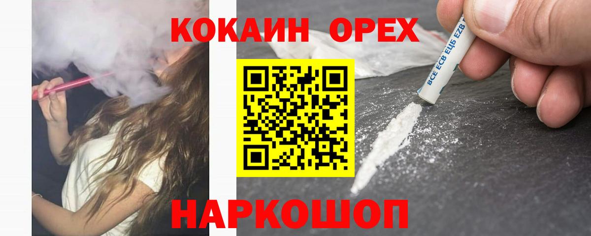 Cocaine  Кокаин Columbia  Партизанск  Вход с VPN  Кокаин Эквадор 