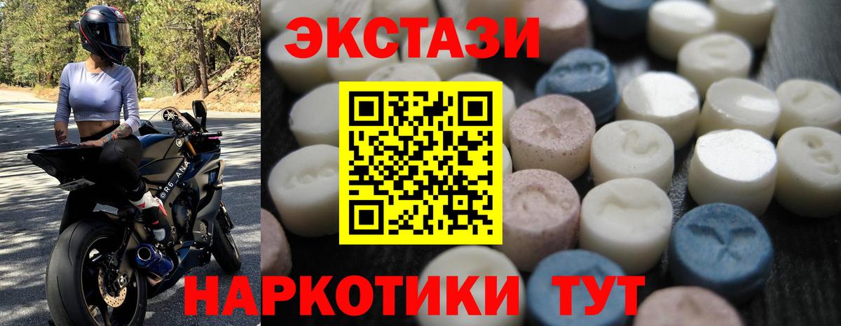 Ecstasy 280мг Партизанск
