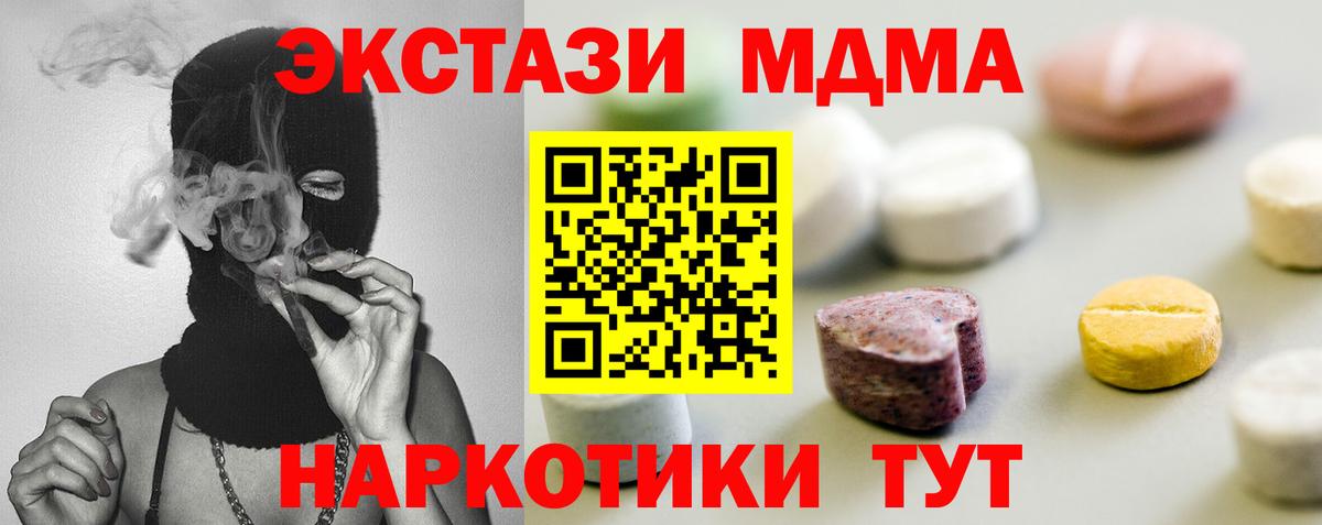 ЭКСТАЗИ  ЭКСТАЗИ XTC  закладка  Вход с VPN  Экстази диски  Партизанск 