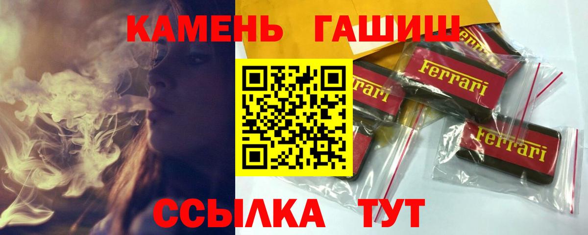 Гашиш  ГАШ Ice-O-Lator  ГАШИШ Ice-O-Lator  Вход с VPN  Партизанск 