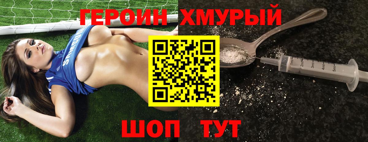 Партизанск  ГЕРОИН гречка  Вход с VPN 