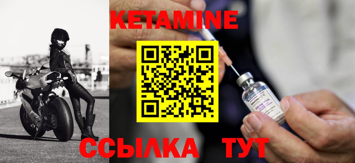 Партизанск  КЕТАМИН VHQ  Вход с VPN 