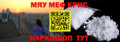 меф VHQ Усть-Джегута