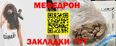 меф VHQ Усть-Джегута