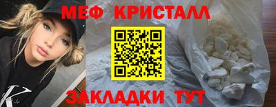 меф VHQ Усть-Джегута