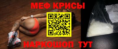 меф VHQ Усть-Джегута
