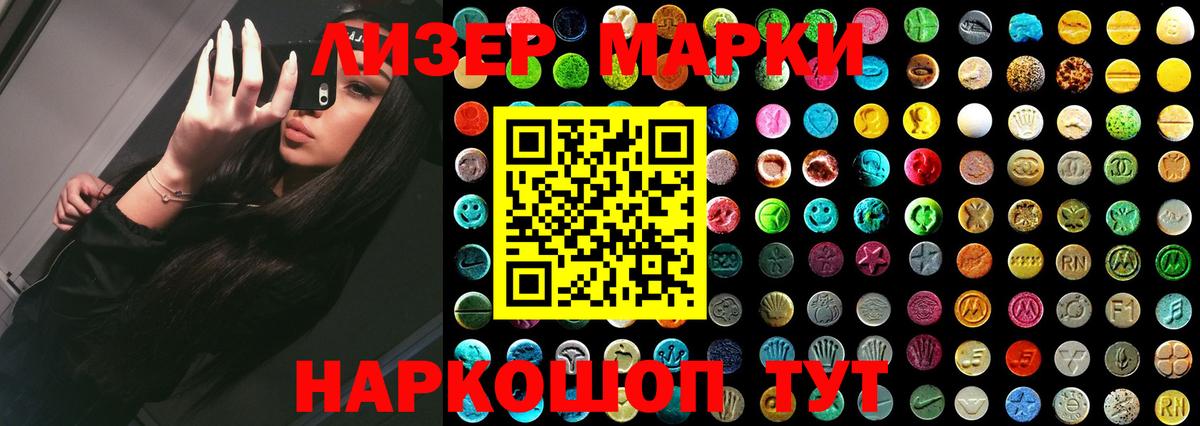 LSD-25 экстази кислота Партизанск