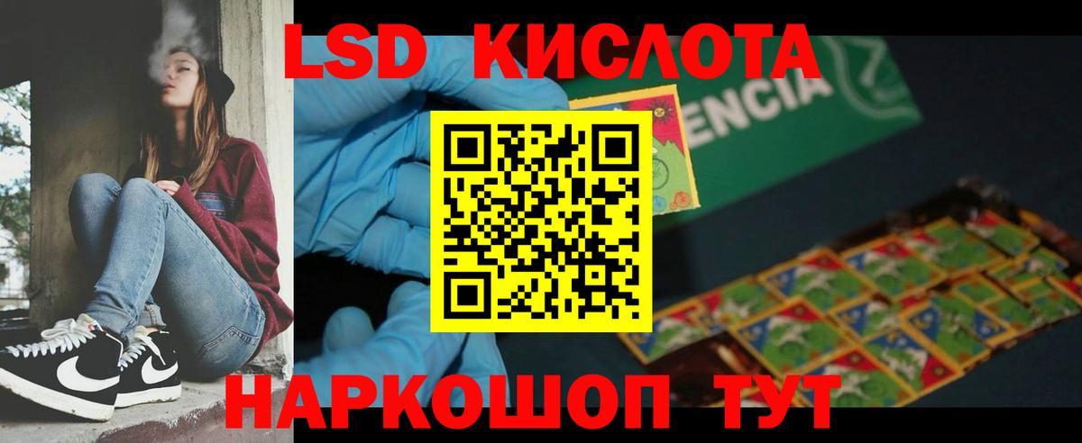 Партизанск  LSD-25 экстази кислота  Вход с VPN 