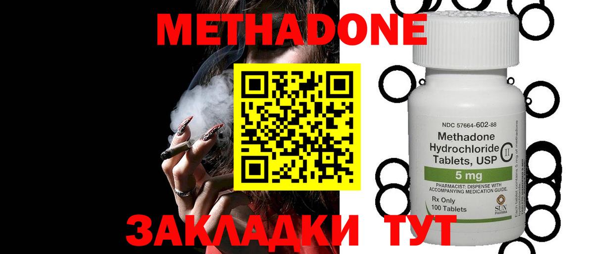 Партизанск  МЕТАДОН VHQ  МЕТАДОН VHQ  Вход с VPN 
