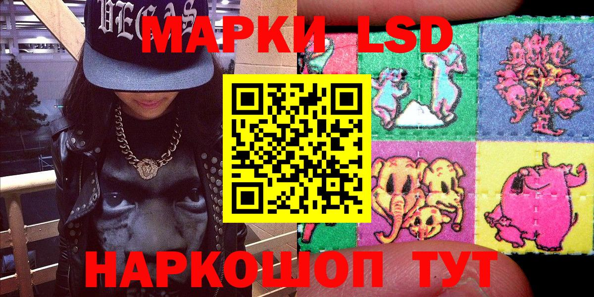 Партизанск  Марки 25I-NBOMe 1500мкг  Наркотические марки  Вход с VPN 
