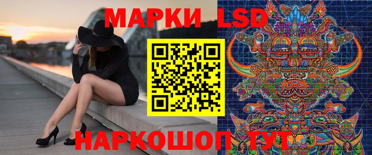 Наркотические марки 1500мкг Партизанск