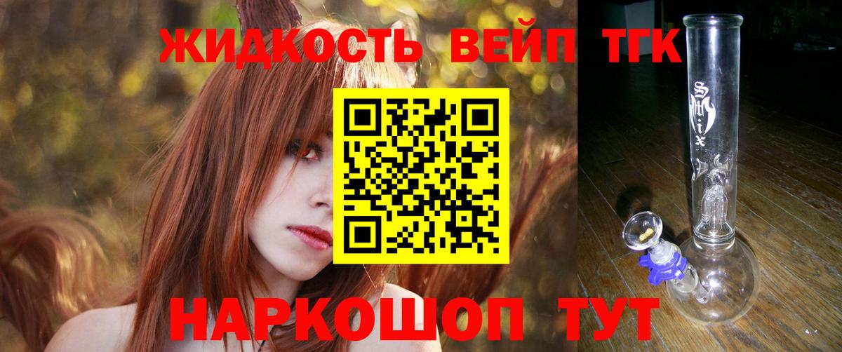 Партизанск  Дистиллят ТГК концентрат  ТГК вейп с тгк  Вход с VPN 